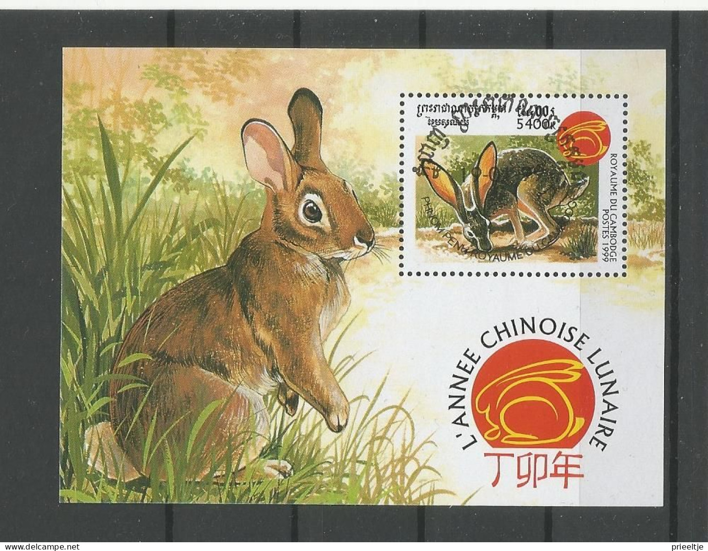 Cambodja 1998 Year Of The Rabbit S/S Y.T. BF 145 *** - Cambodge