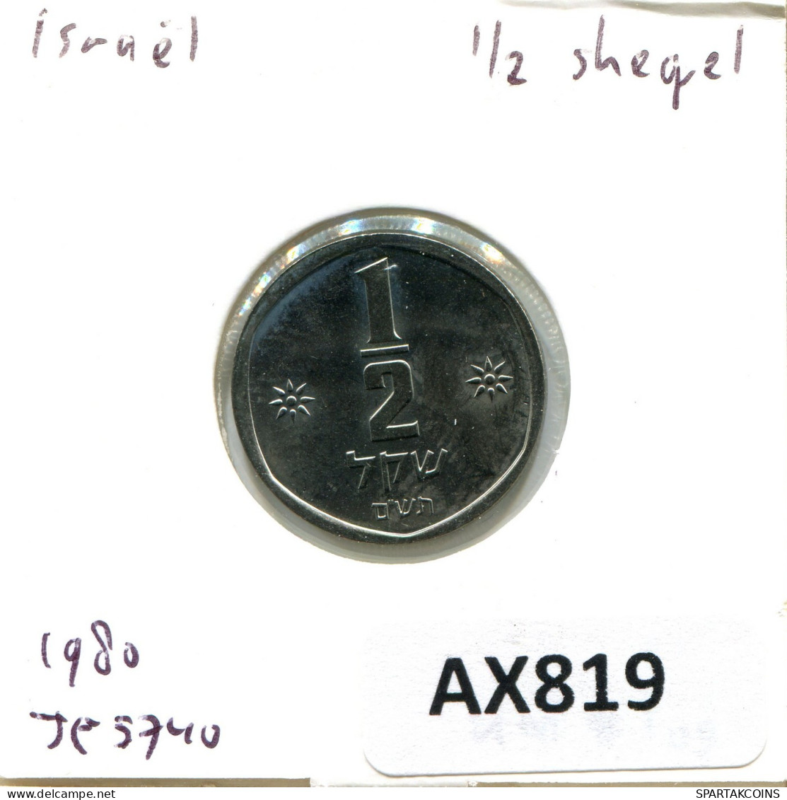 SHEQEL 1980 ISRAEL Moneda #AX819.E.A - Israel