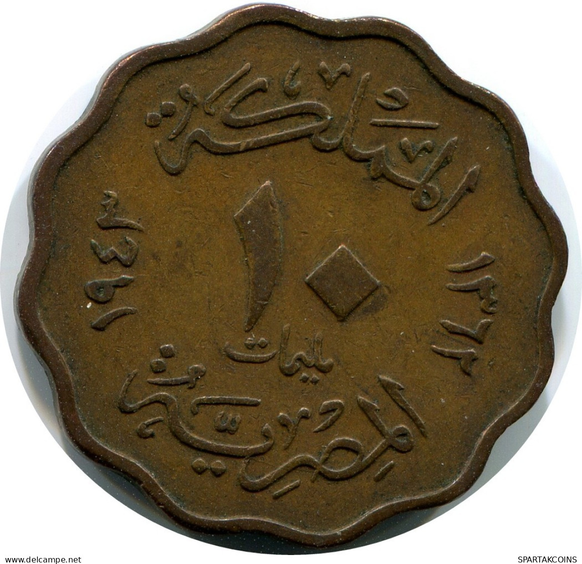 10 MILLIEMES 1943 EGYPTE EGYPT Islamique Pièce #AP119.F.A - Egypt