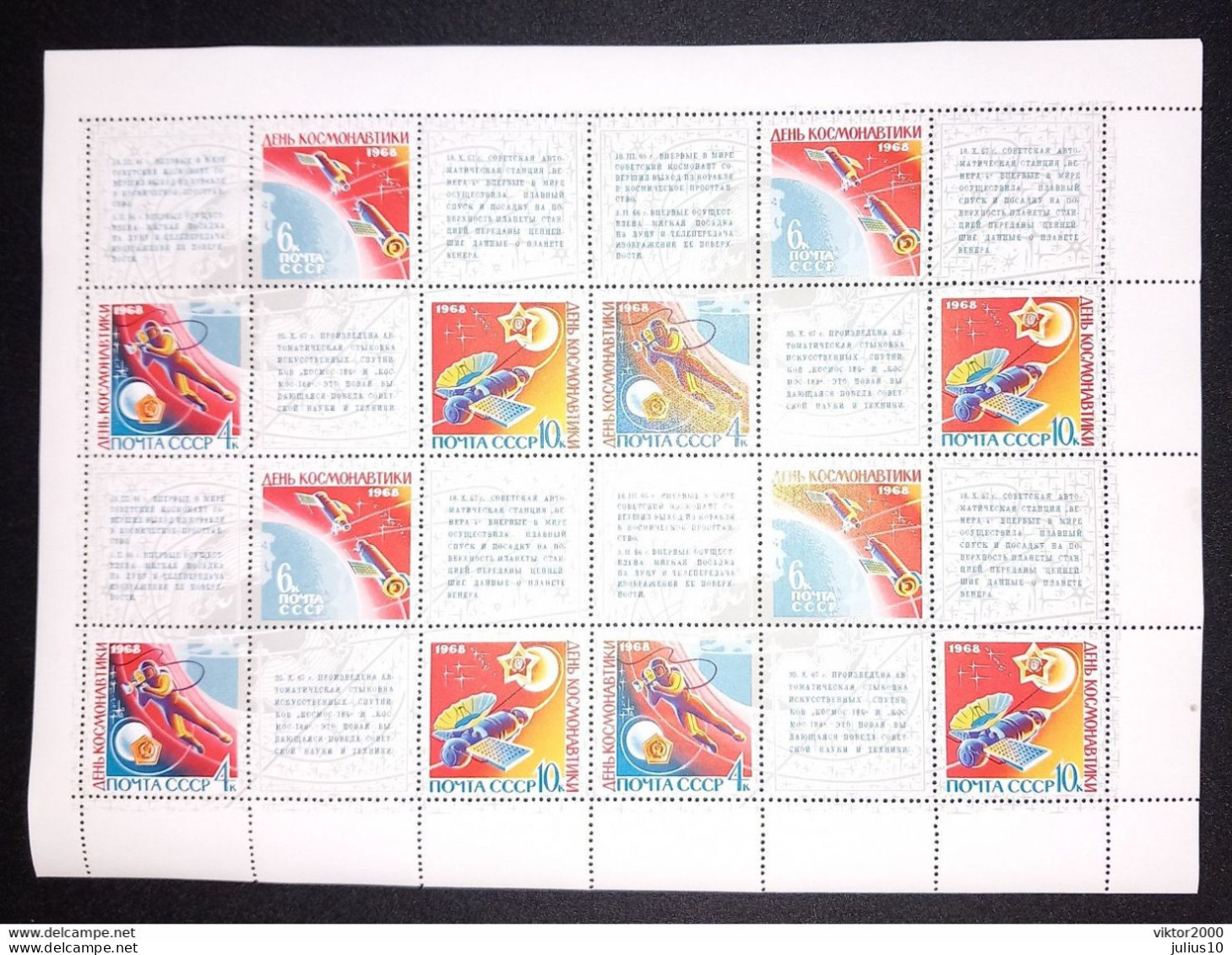 RUSSIA USSR 1968 Space Sheets MNH(**) Mi 3480-3482 - Volledige Vellen