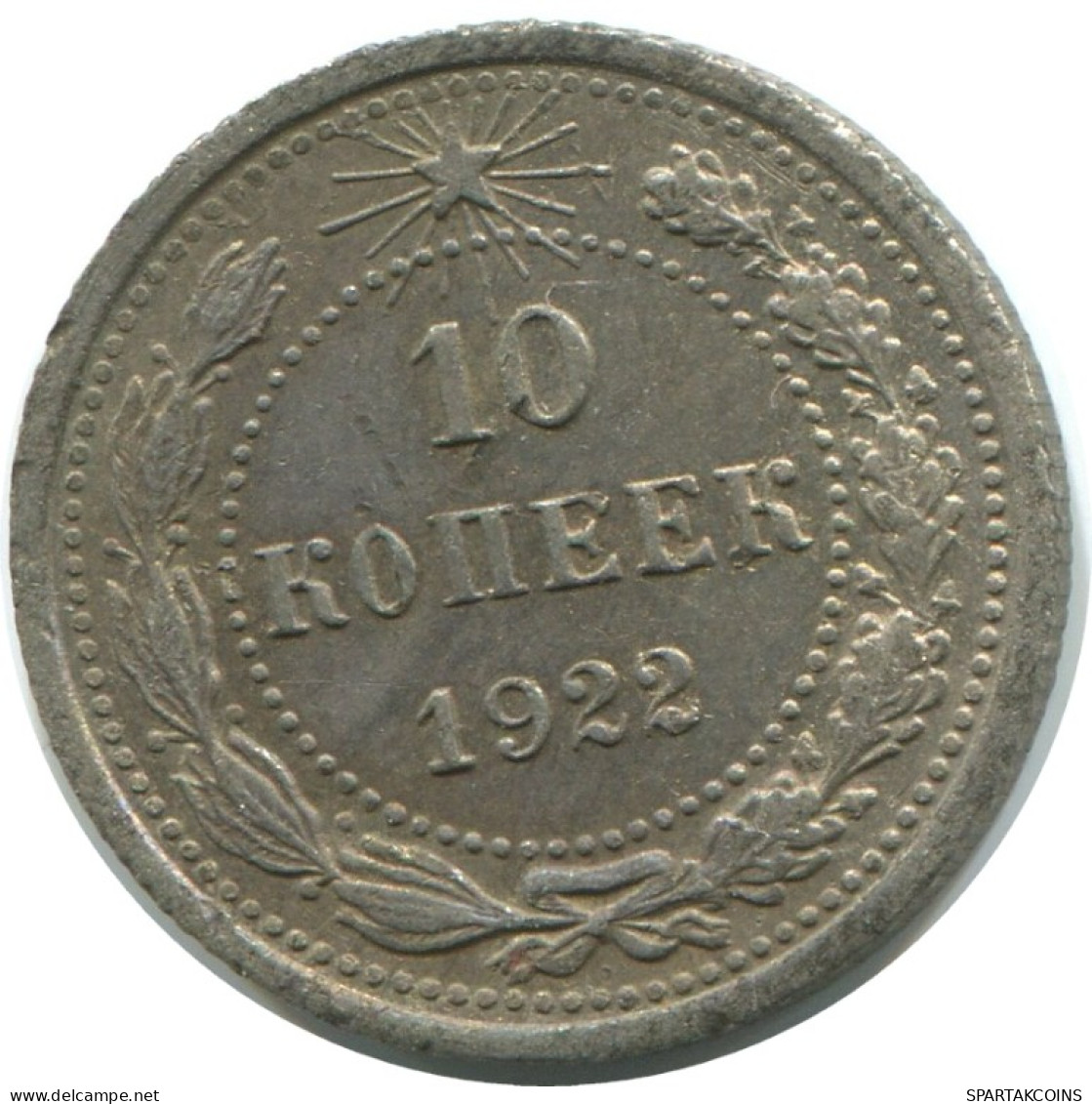 10 KOPEKS 1923 RUSIA RUSSIA RSFSR PLATA Moneda HIGH GRADE #AE874.4.E.A - Russie