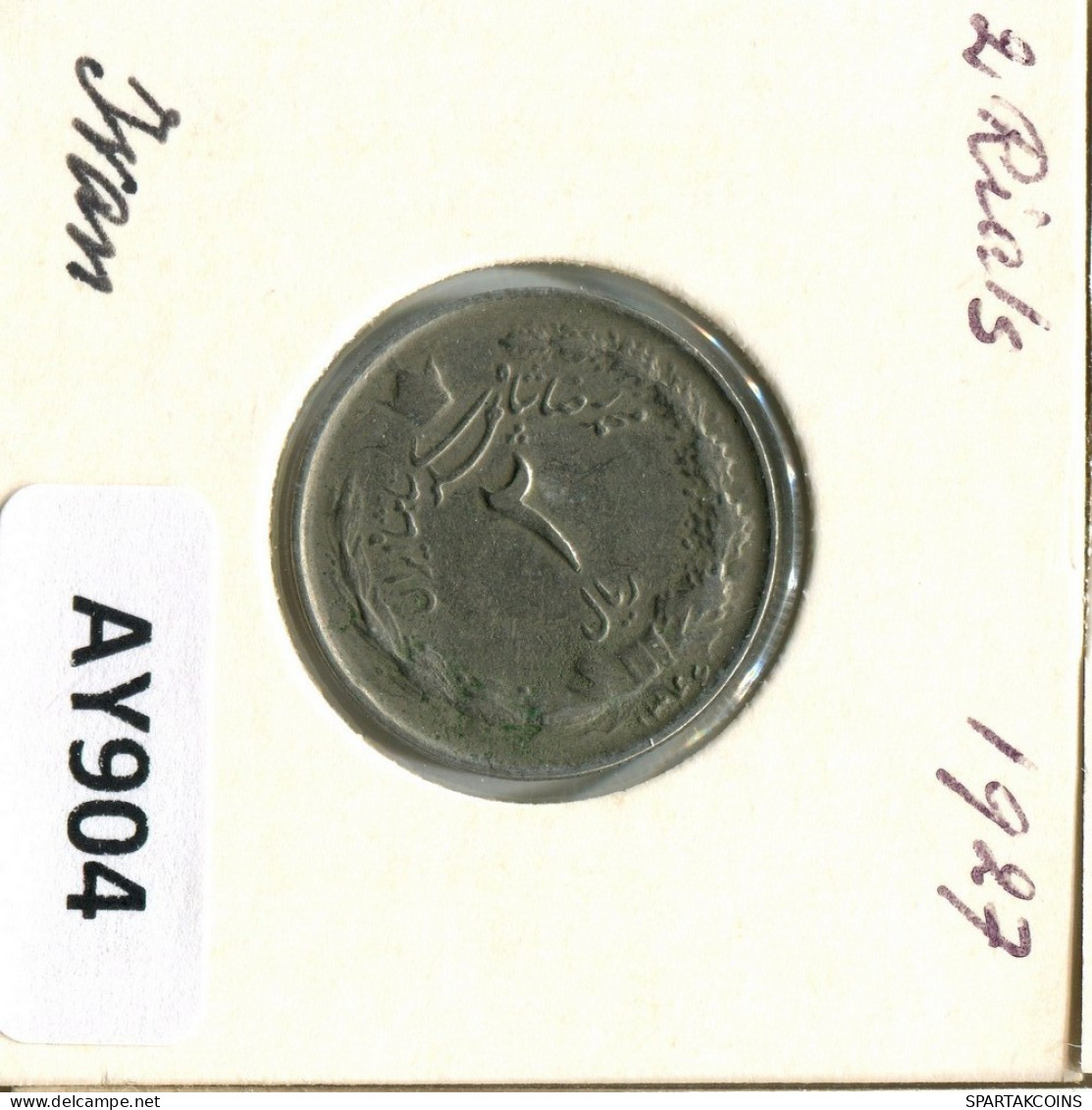 IRAN 2 RIALS 1965 / 1344 ISLAMIC COIN #AY904.U.A - Iran