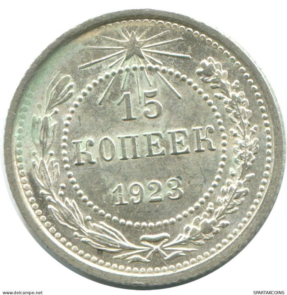 15 KOPEKS 1923 RUSSIE RUSSIA RSFSR ARGENT Pièce HIGH GRADE #AF040.4.F.A - Russia
