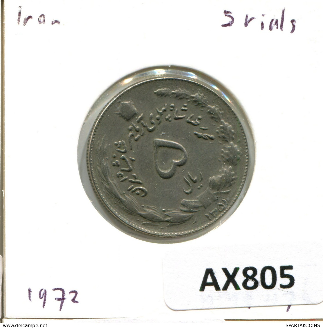 IRAN RIALS 1351 ( 1972 ISLAMIC COIN #AX805.U.A - Iran