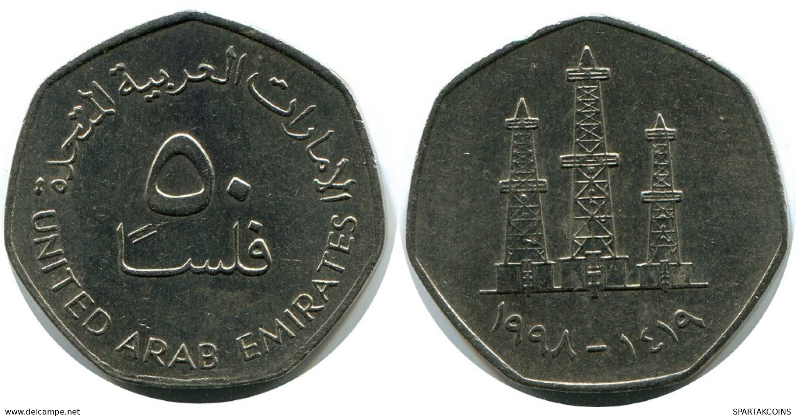 50 FILS 1998 UAE UNITED ARAB EMIRATES Islámico Moneda #AK194.E.A - Emirati Arabi