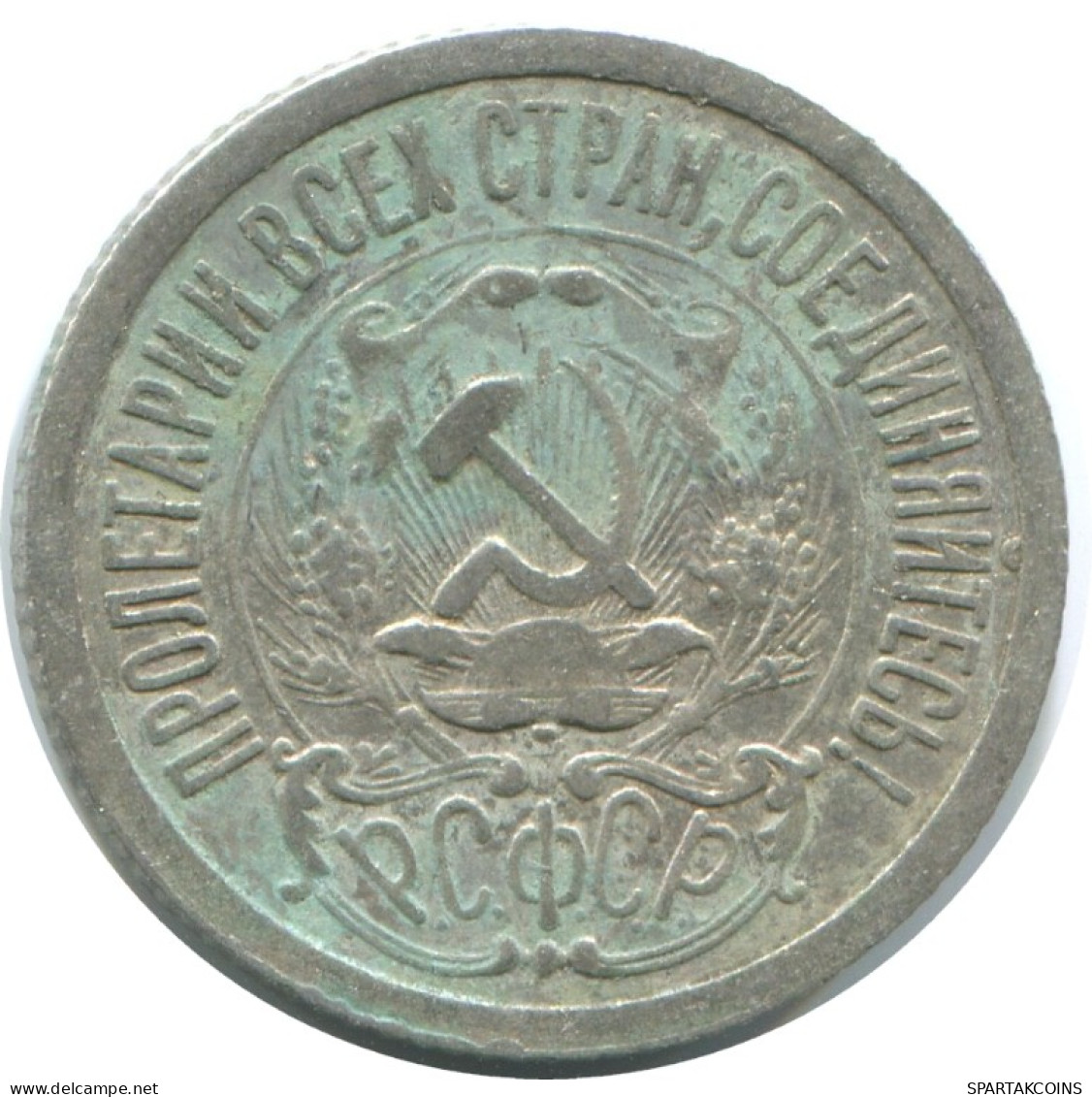 15 KOPEKS 1923 RUSSLAND RUSSIA RSFSR SILBER Münze HIGH GRADE #AF147.4.D.A - Russia