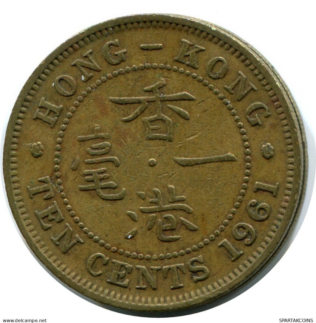 10 CENTS 1961 HONG KONG Moneda #AY601.E.A - Hongkong