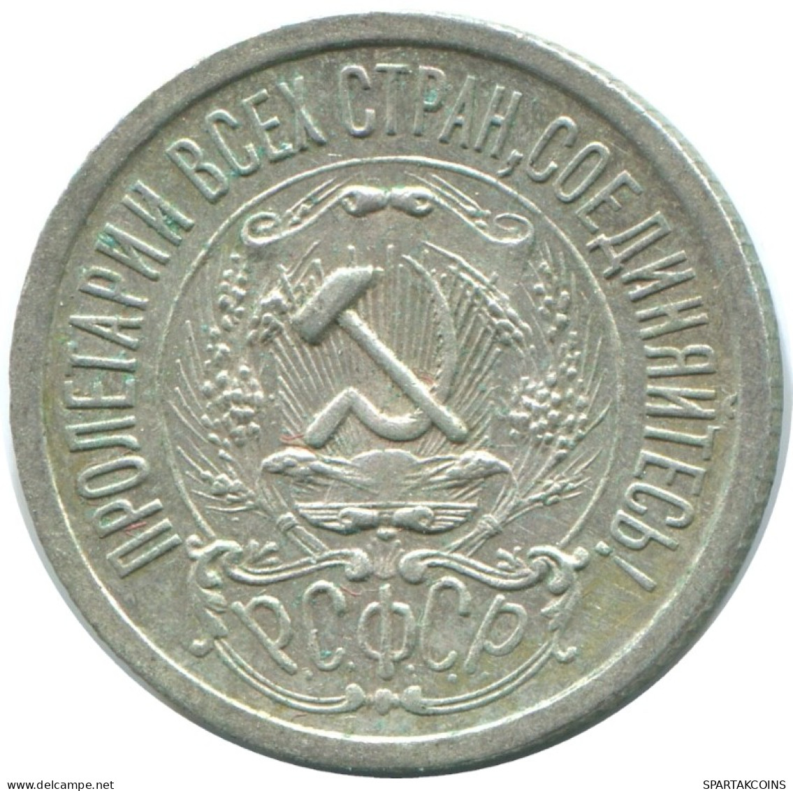15 KOPEKS 1923 RUSSLAND RUSSIA RSFSR SILBER Münze HIGH GRADE #AF108.4.D.A - Russland