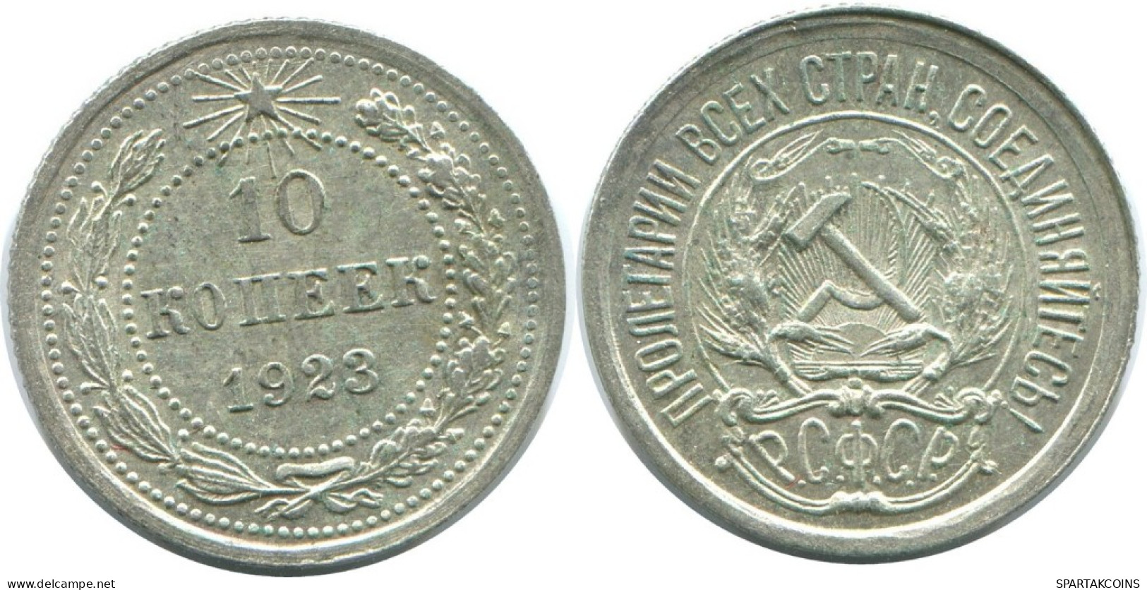 10 KOPEKS 1923 RUSSLAND RUSSIA RSFSR SILBER Münze HIGH GRADE #AE906.4.D.A - Russia