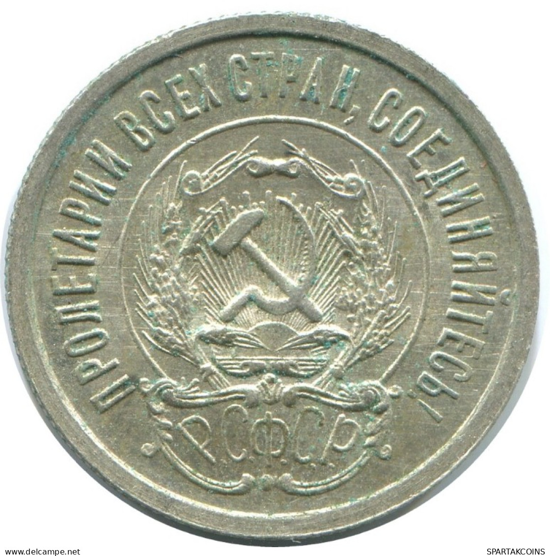 20 KOPEKS 1923 RUSSLAND RUSSIA RSFSR SILBER Münze HIGH GRADE #AF691.D.A - Russia