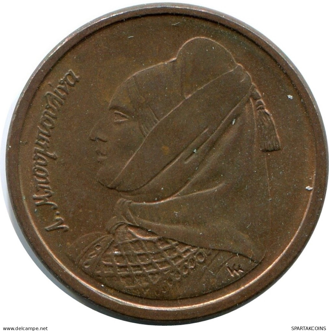 1 DRACHMA 1988 GRECIA GREECE Moneda #AY620.E.A - Greece
