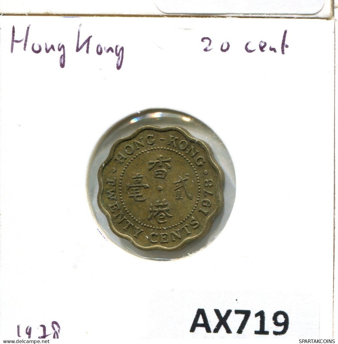 20 CENTS 1978 HONGKONG HONG KONG Münze #AX719.D.A - Hongkong