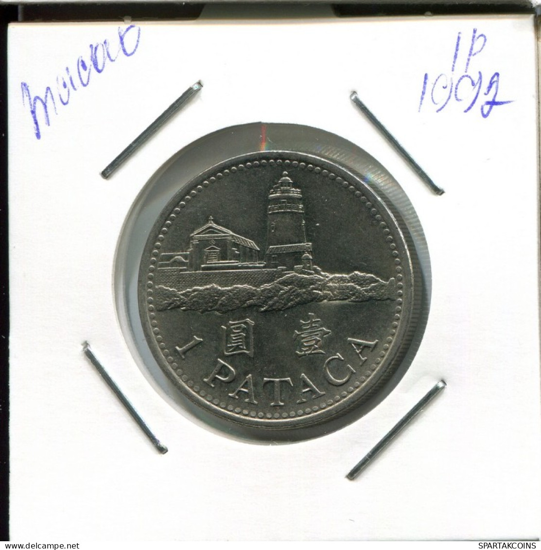 1 PATACA 1992 MACAU Coin #AN682.U.A - Macao