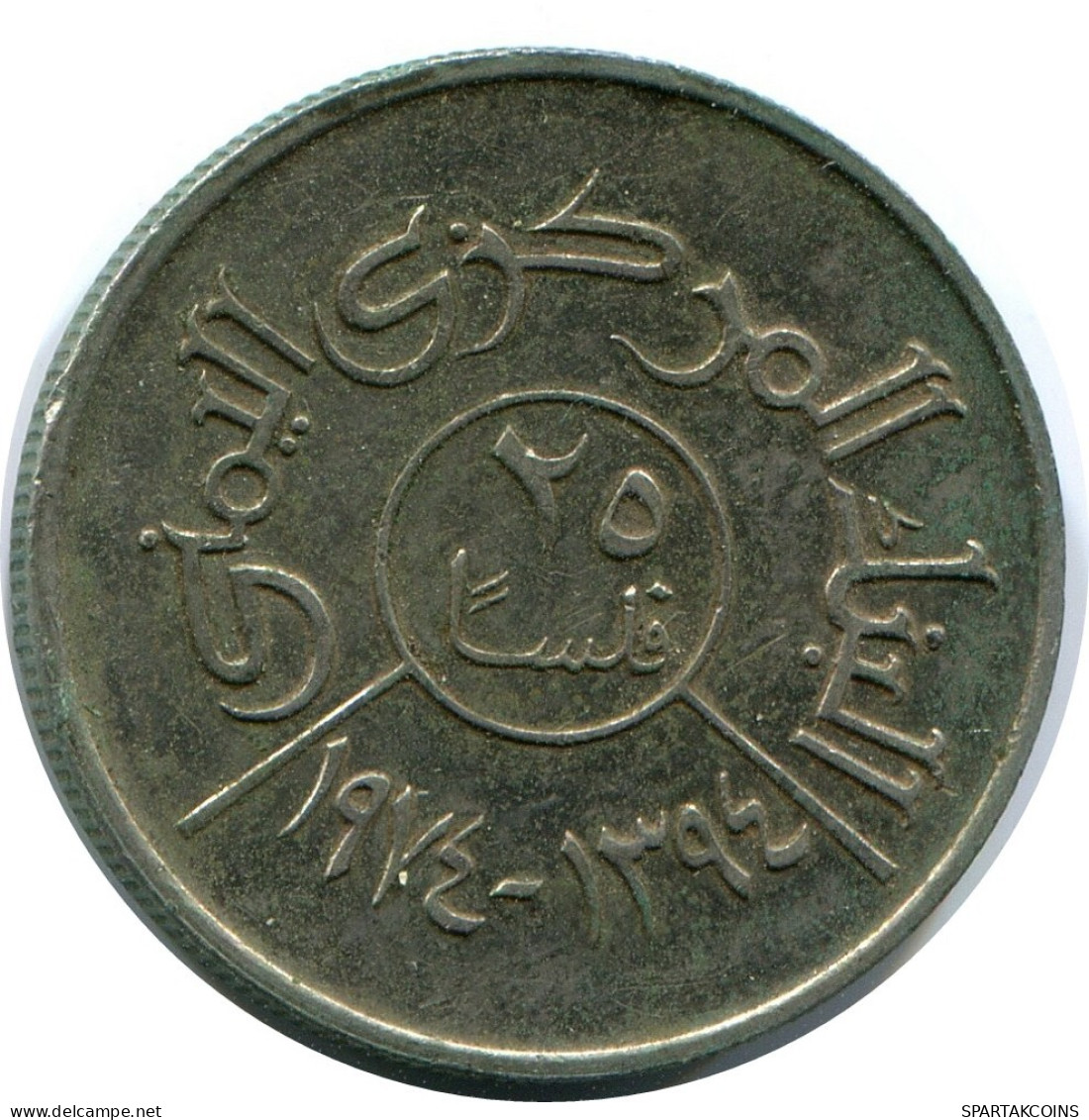 25 FILS 1974 YEMEN Islámico Moneda #AP482.E.A - Yemen