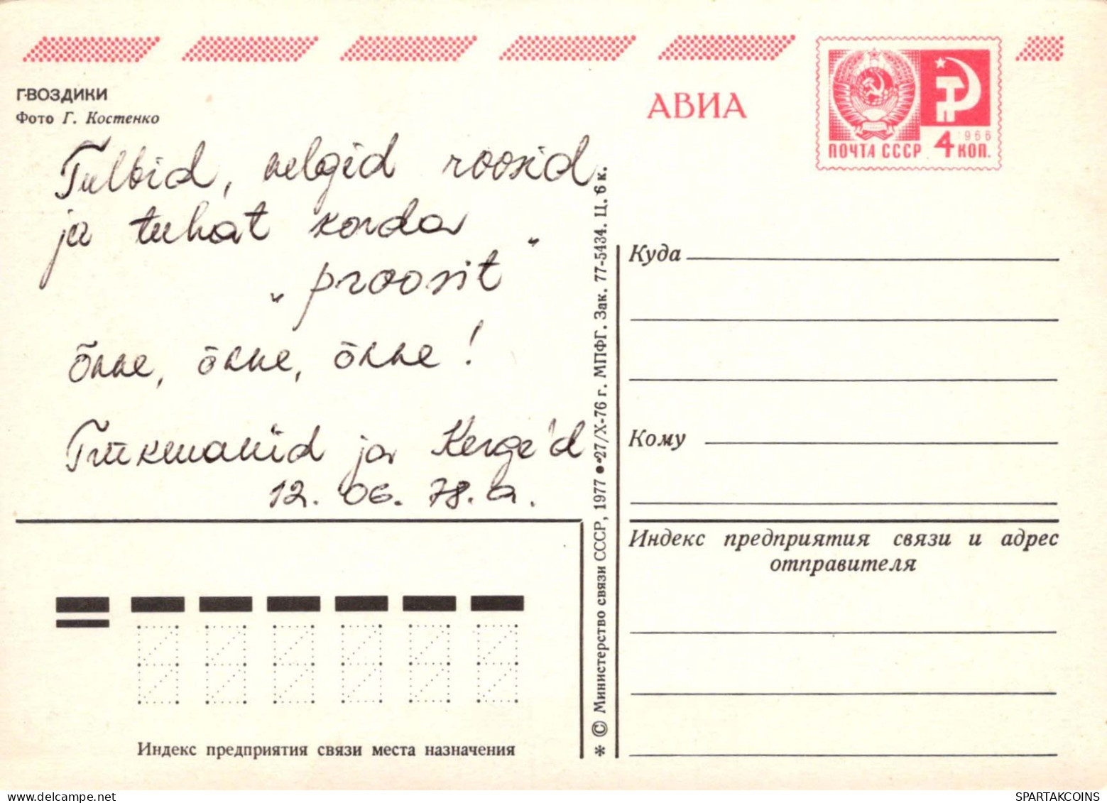 FLORES Vintage Tarjeta Postal CPSM #PAR779.A - Fleurs