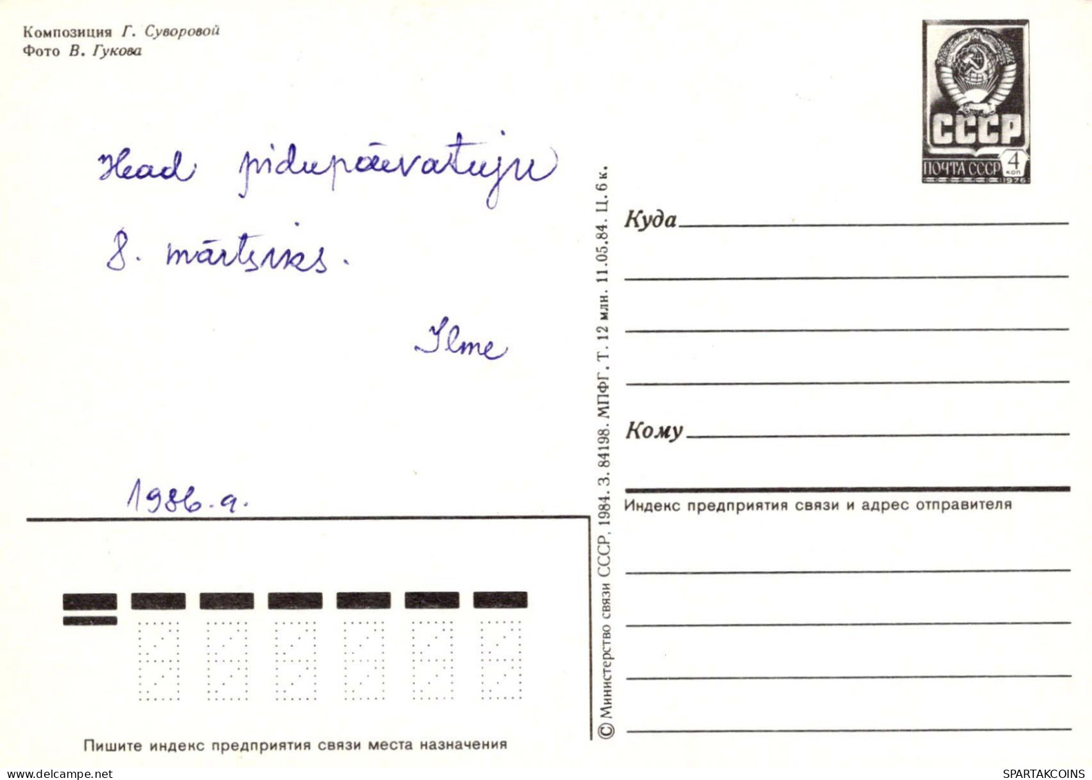 FLORES Vintage Tarjeta Postal CPSM #PAR439.A - Fleurs