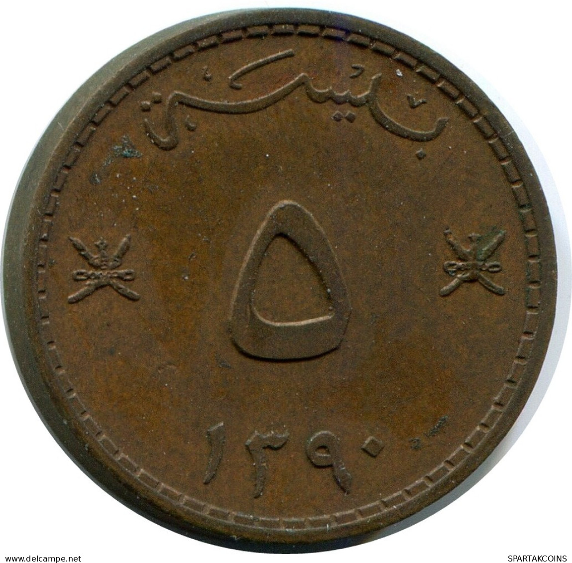 5 BAISA 1970 MUSCAT AND OMAN Islamic Coin #AP492.U.A - Oman