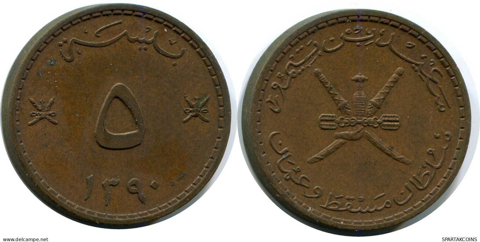 5 BAISA 1970 MUSCAT AND OMAN Islamic Coin #AP492.U.A - Oman