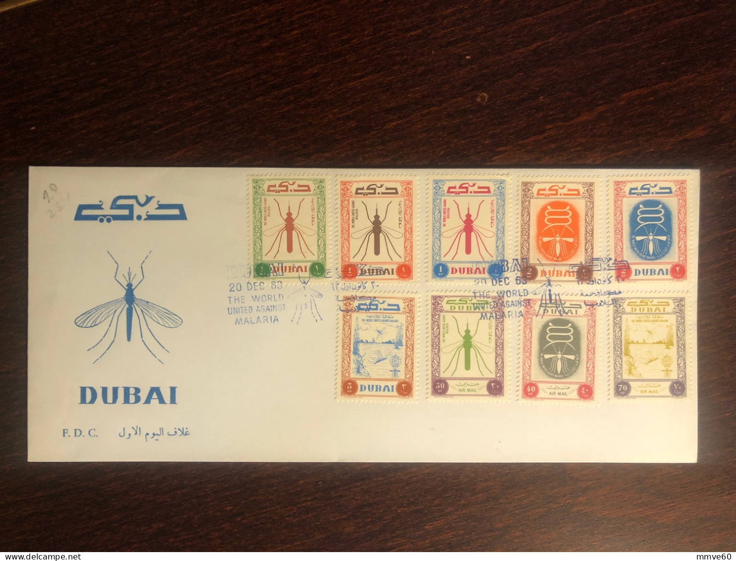 DUBAI FDC COVER 1963 YEAR MALARIA  HEALTH MEDICINE STAMPS - Dubai