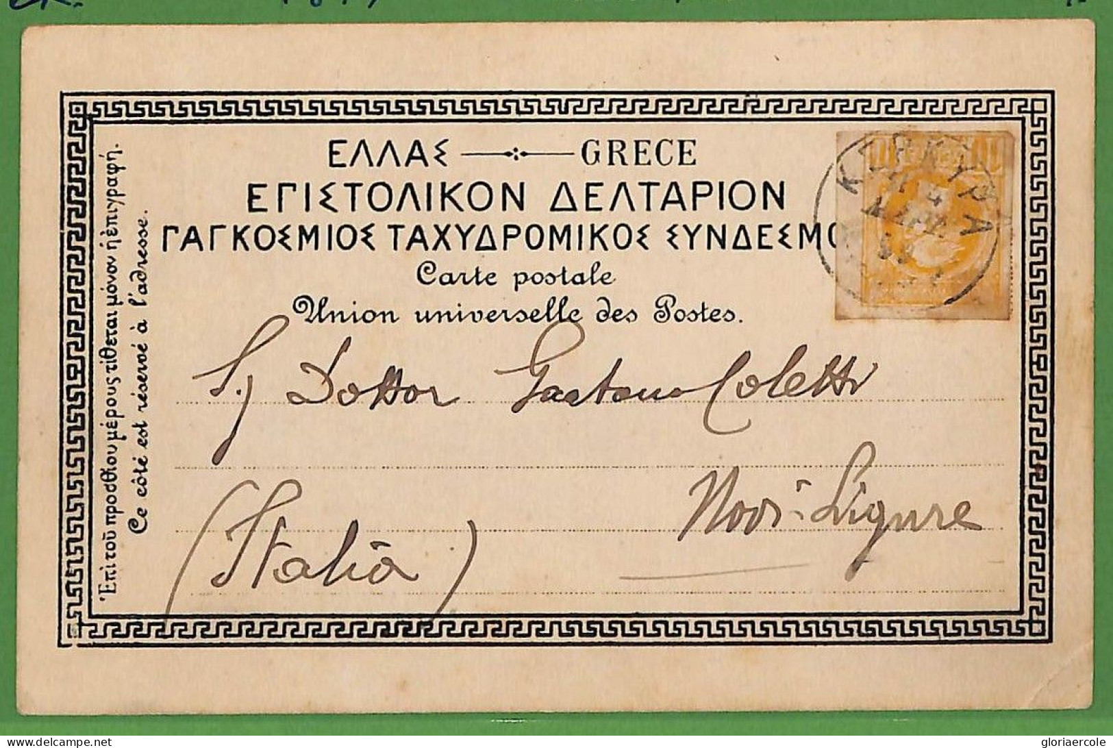 Ad0907 - GREECE - Postal History - HERMES HEAD On CARD: Kerkyra  To ITALY 1899 - Storia Postale