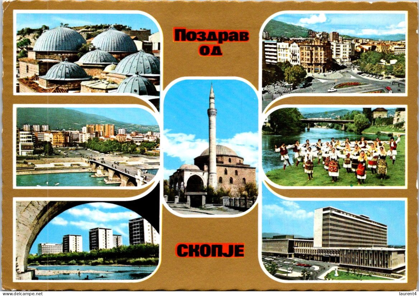 7-5-2024 (4 Z 30) Ex Yugolslavia - Ckonje (now Skopje Macedonia Capital) Posted To France 1977 (with Mosque Etc) - Yougoslavie
