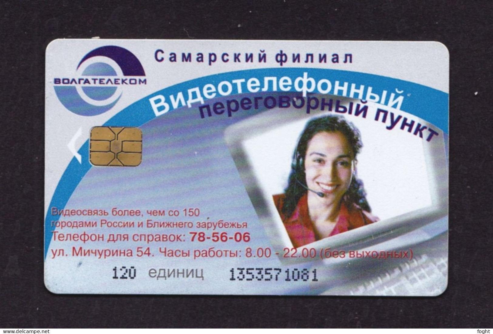 Russia.Phonecard › Videophone ,120 Units,Col:RU-VT-SV-0002 - Russia