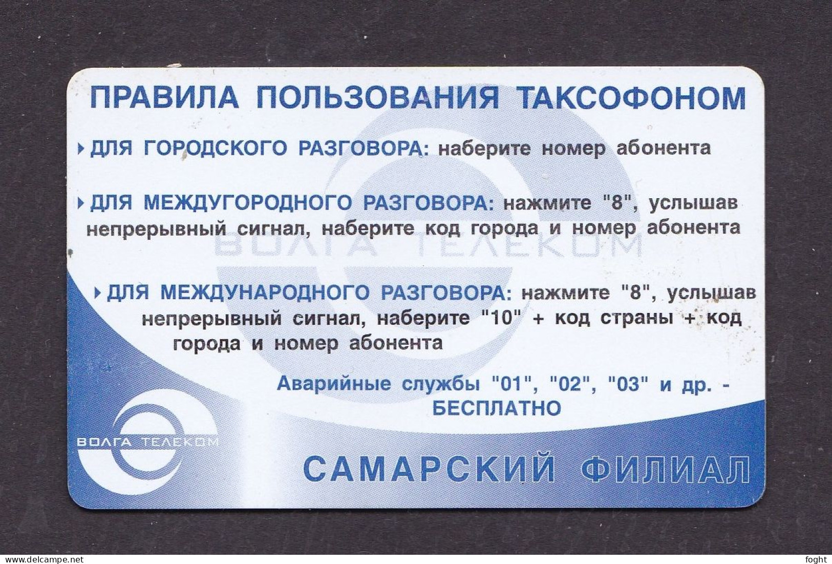 Russia Samara Province 120 Tariff Units Telephone Card - Russie