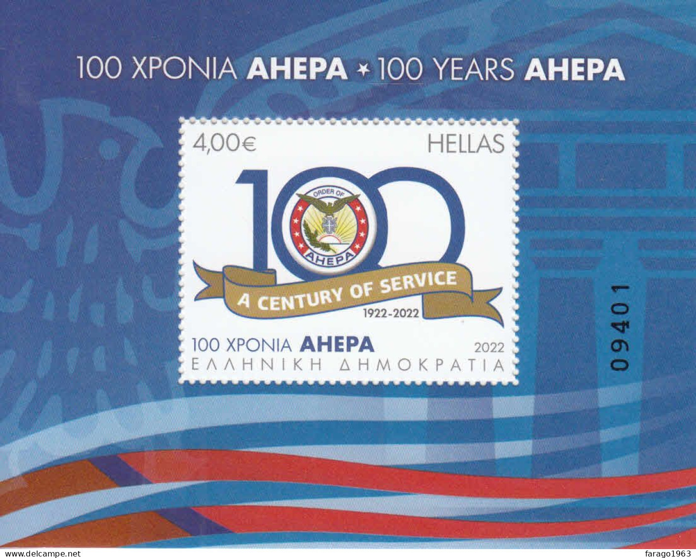2022 Greece American Hellenic Education Association  Souvenir Sheet  MNH @ BELOW FACE VALUE - Unused Stamps