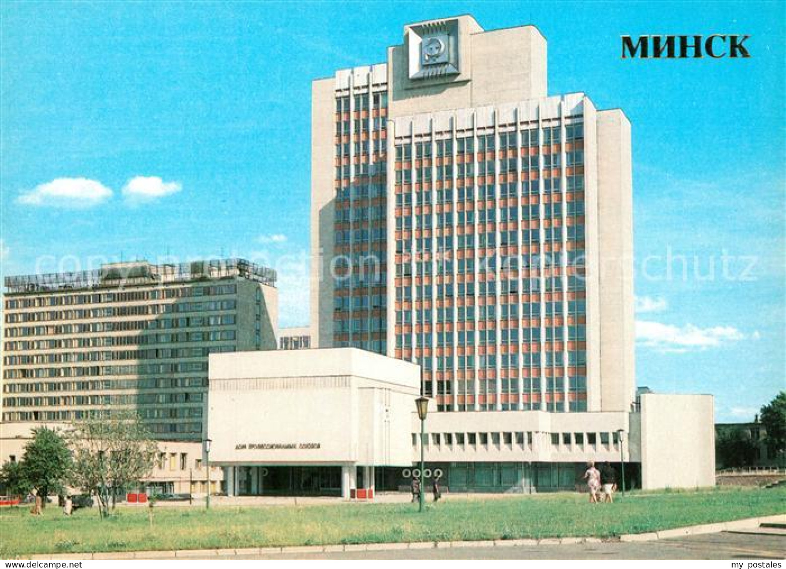 73224126 Minsk Weissrussland House Of Trade Unions Minsk Weissrussland - Weißrussland
