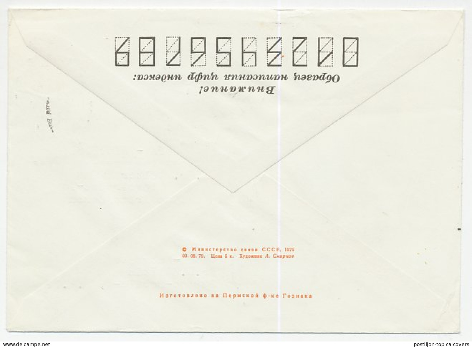 Postal Stationery Soviet Union 1979 Chess - Ohne Zuordnung