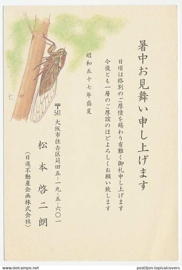 Postal Stationery Japan Fly - Andere & Zonder Classificatie