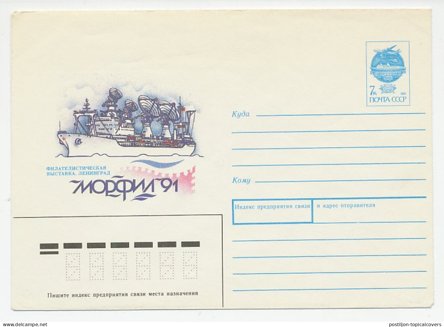 Postal Stationery Soviet Union 1991 Ship - Cosmonaut Yuri Gagarin - Astronomie