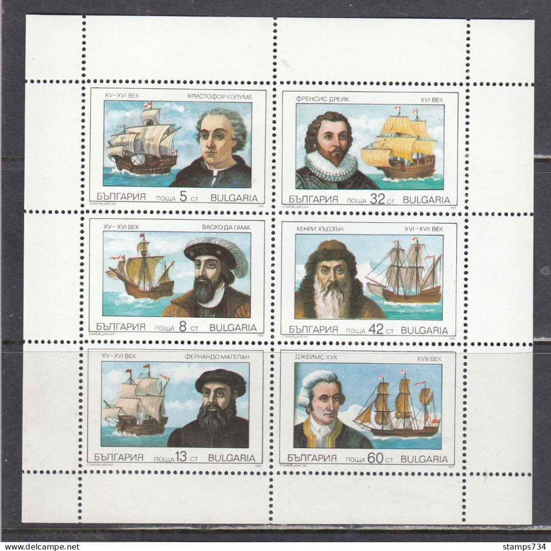 Bulgaria 1990 -Grand Navigateurs, Mi-Nr. 3814/19 - Petit Feuillet, MNH** - Unused Stamps