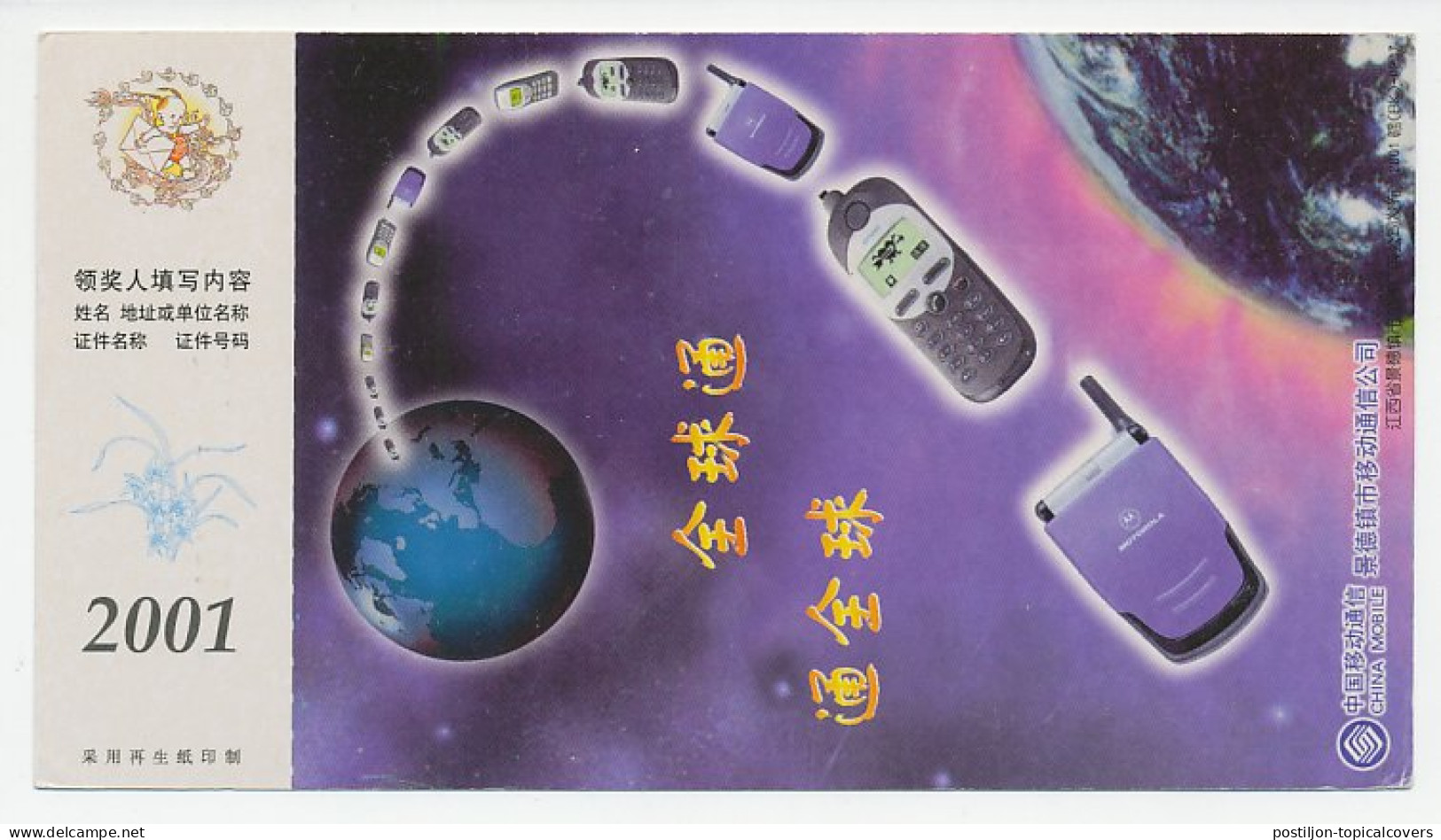 Postal Stationery China 2001 Mobile Phone - Globe - Télécom