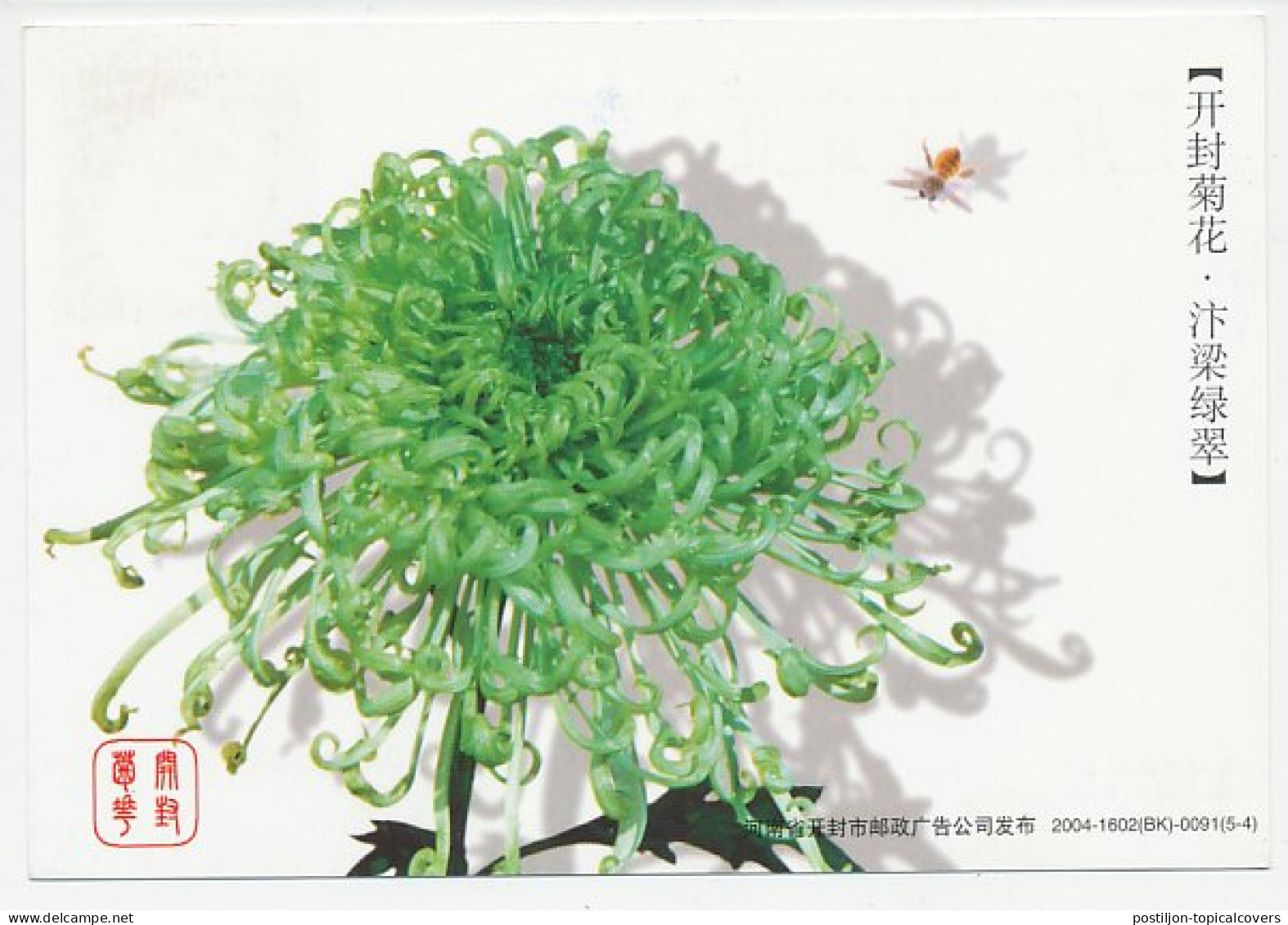 Postal Stationery China 2004 Bee - Flower - Andere & Zonder Classificatie