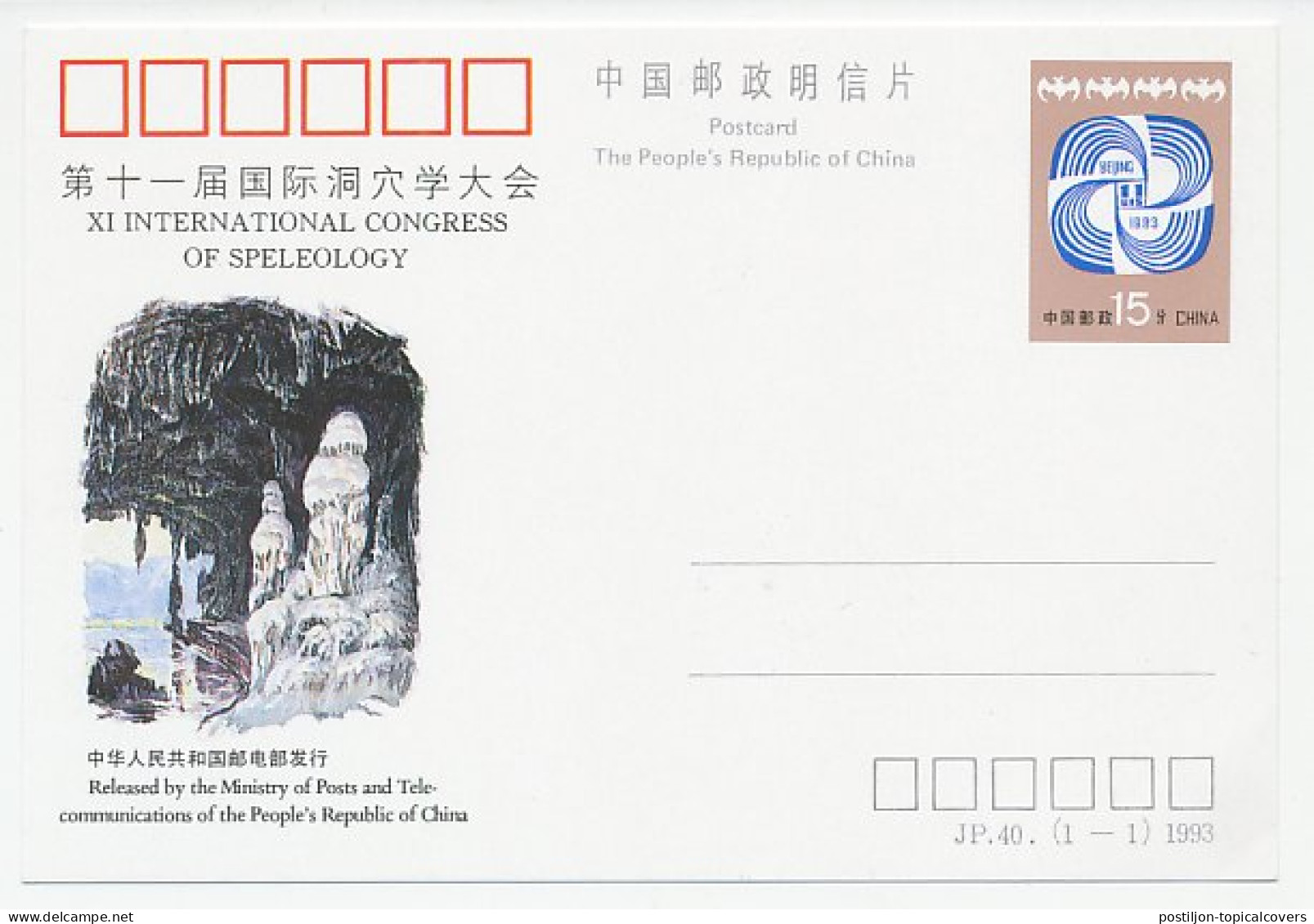 Postal Stationery China 1993 Speleology - International Congress - Other & Unclassified