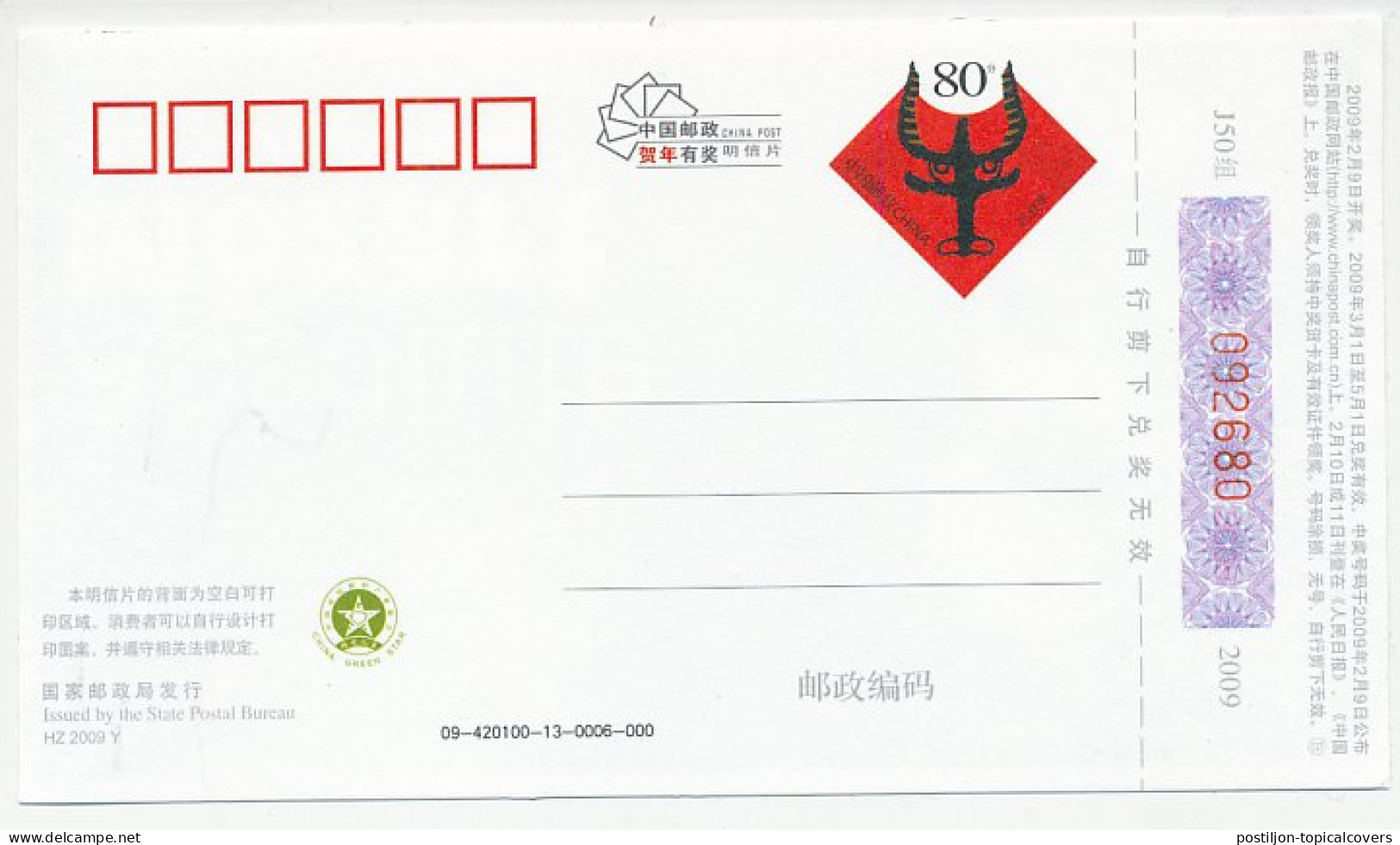 Postal Stationery China 2009 Wolfgang Amadeus Mozart - Composer - Música