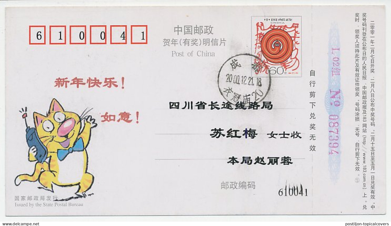 Postal Stationery China 2001 Airplane - Globe  - Airplanes