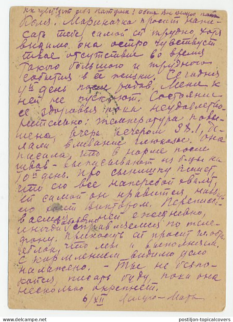Postal Stationery Soviet Union 1935 Children - Creche - Farmers - Haying  - Andere & Zonder Classificatie