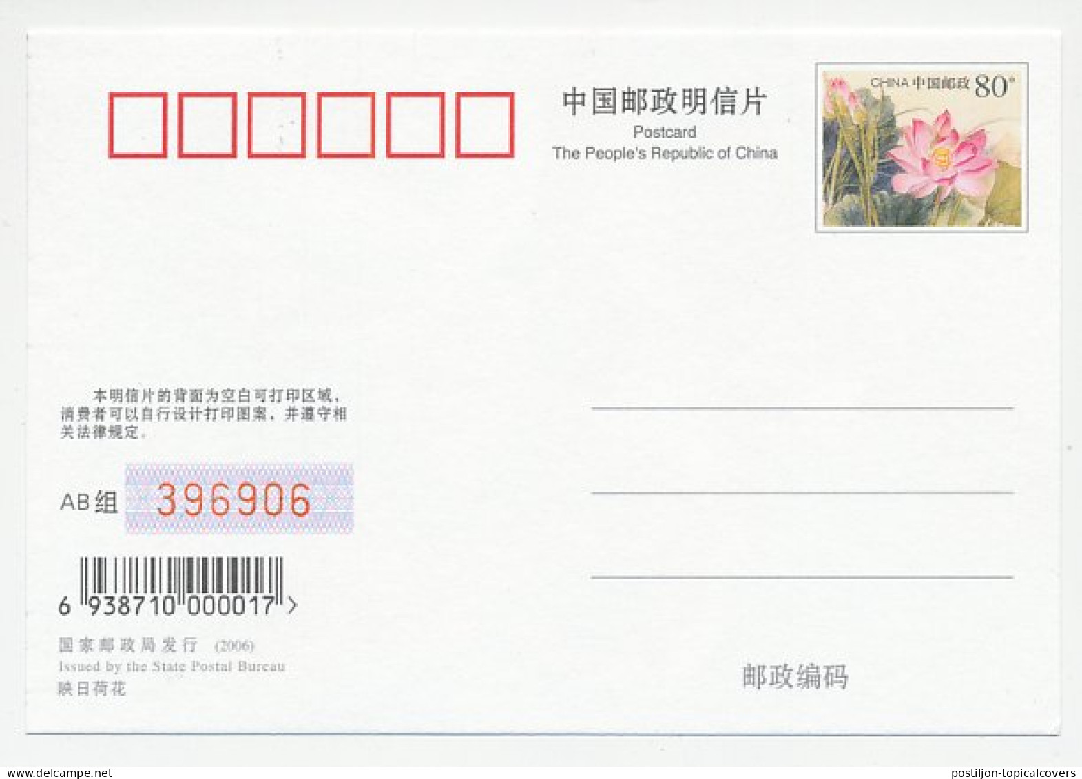 Postal Stationery China 2006 Walt Disney - Aladdin - Disney