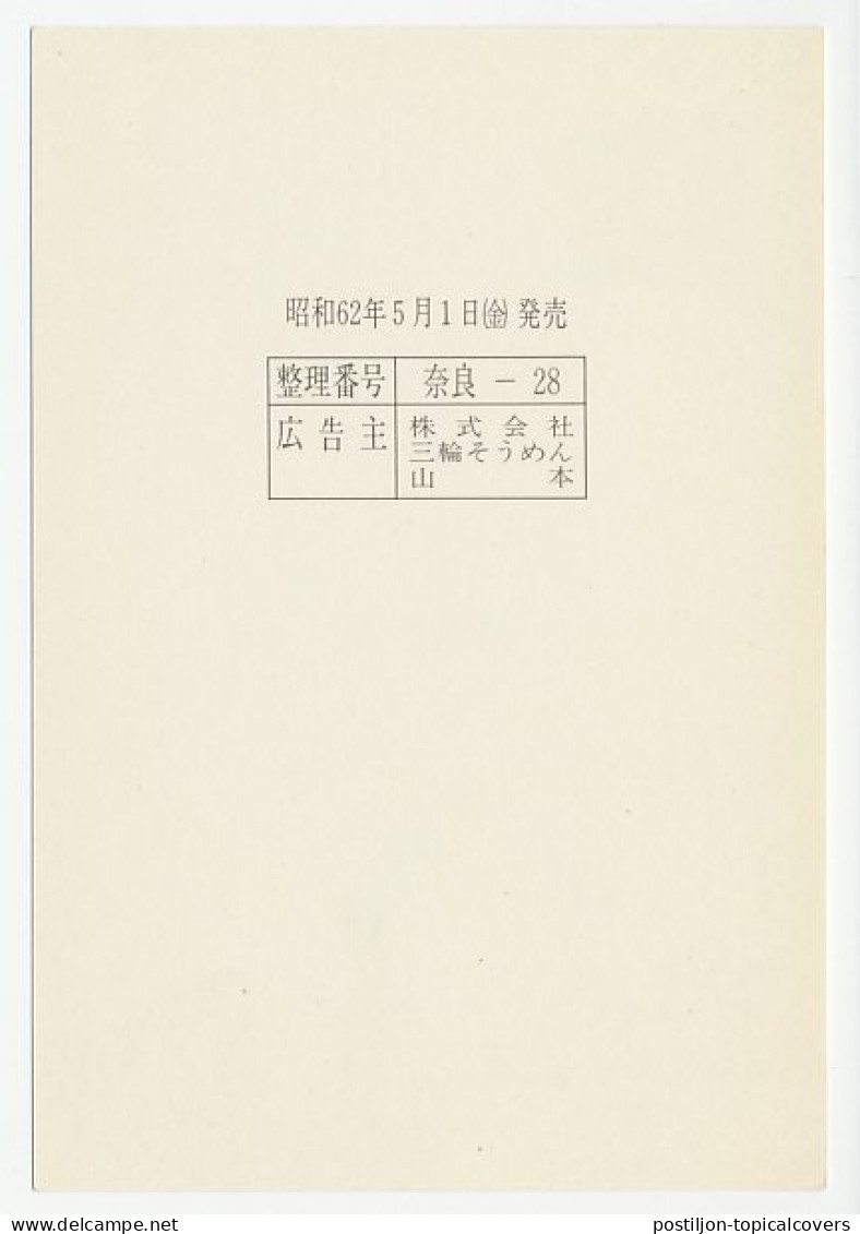 Specimen - Postal Stationery Japan 1984 Dog - Geisha - Stripsverhalen