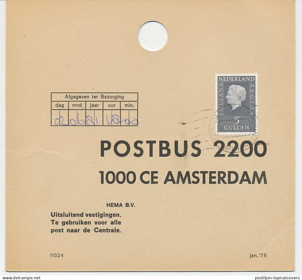 Em. Juliana HEMA Postbuskaart Amsterdam 1981 - Unclassified