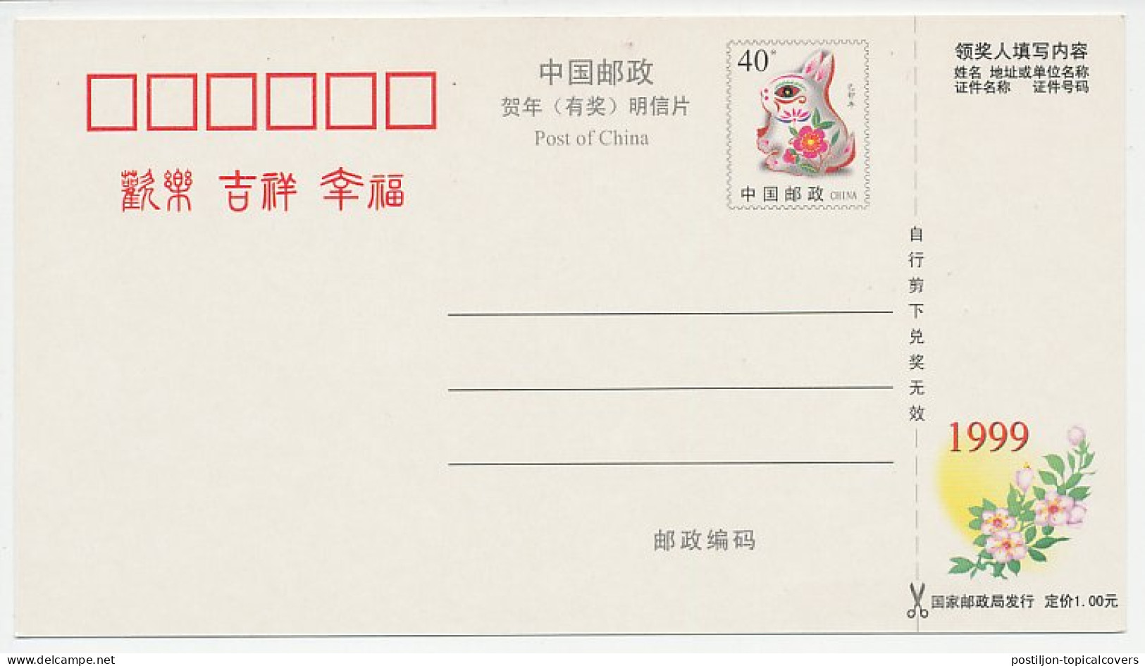 Postal Stationery China 1999 Pedestrian Crossing - Rabbit - Andere & Zonder Classificatie