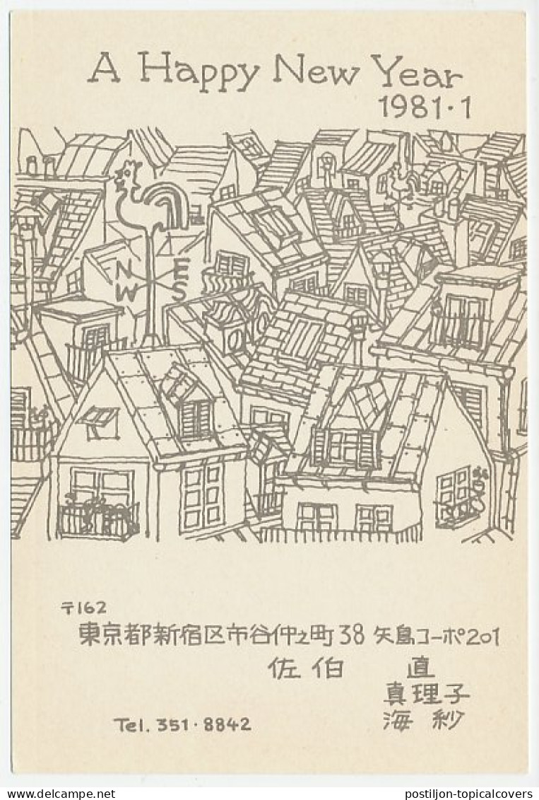 Postal Stationery Japan 1981 Weathercock - Climat & Météorologie