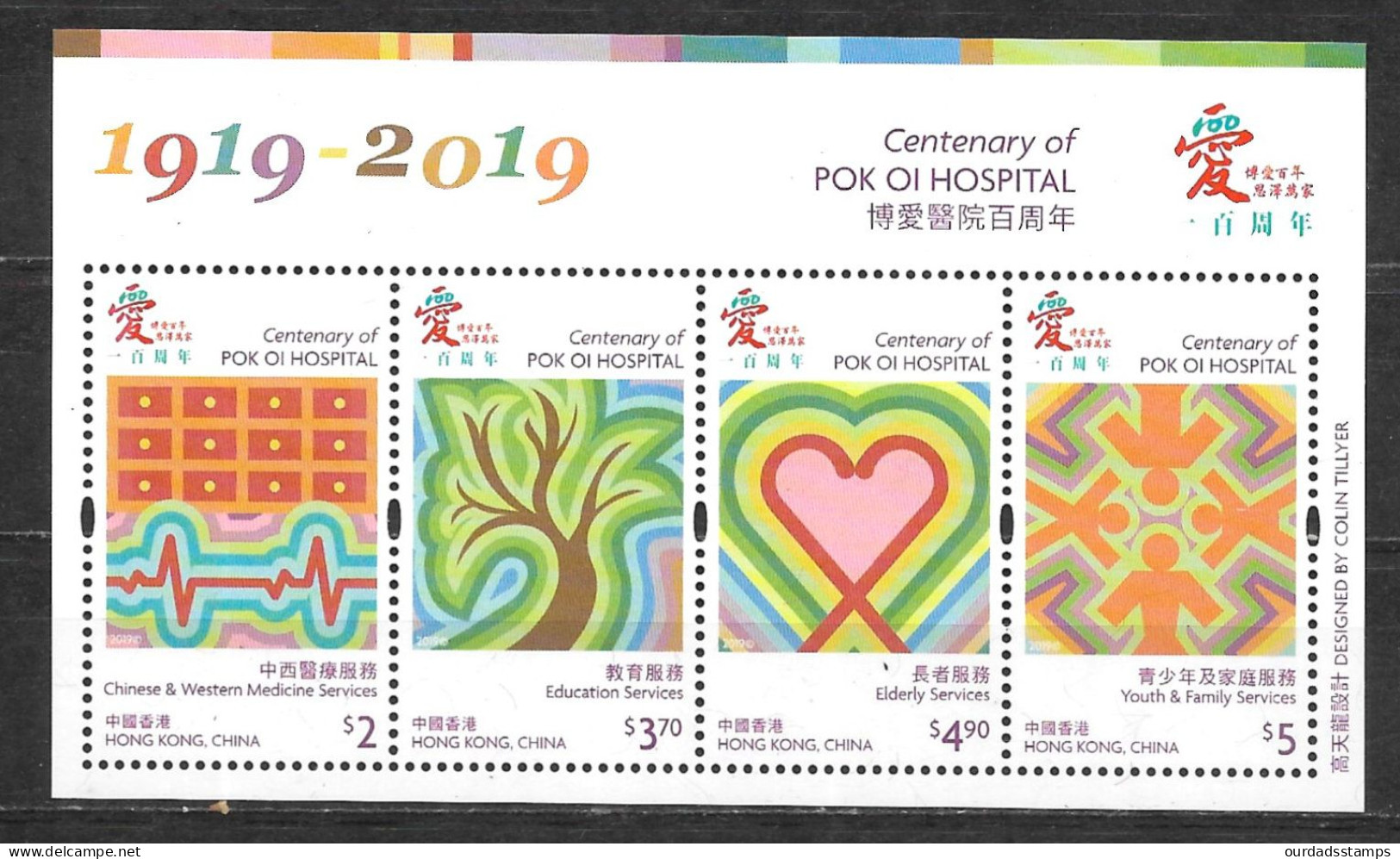 Hong Kong, 2019 Pok Oi Hospital, Mini Sheetlet MNH (H566) - Nuovi