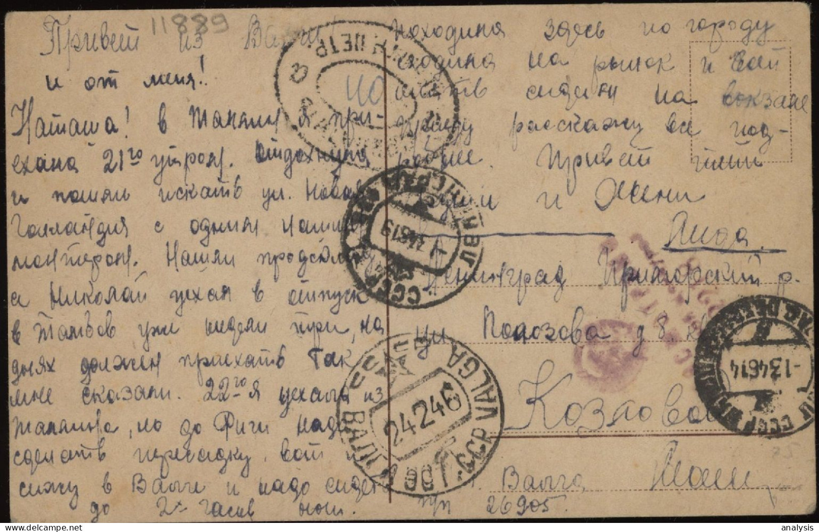 Russia Soviet Estonia Valga Postmarked 40K Postage Due Postcard Mailed To Leningrad 1946 Censor - Brieven En Documenten