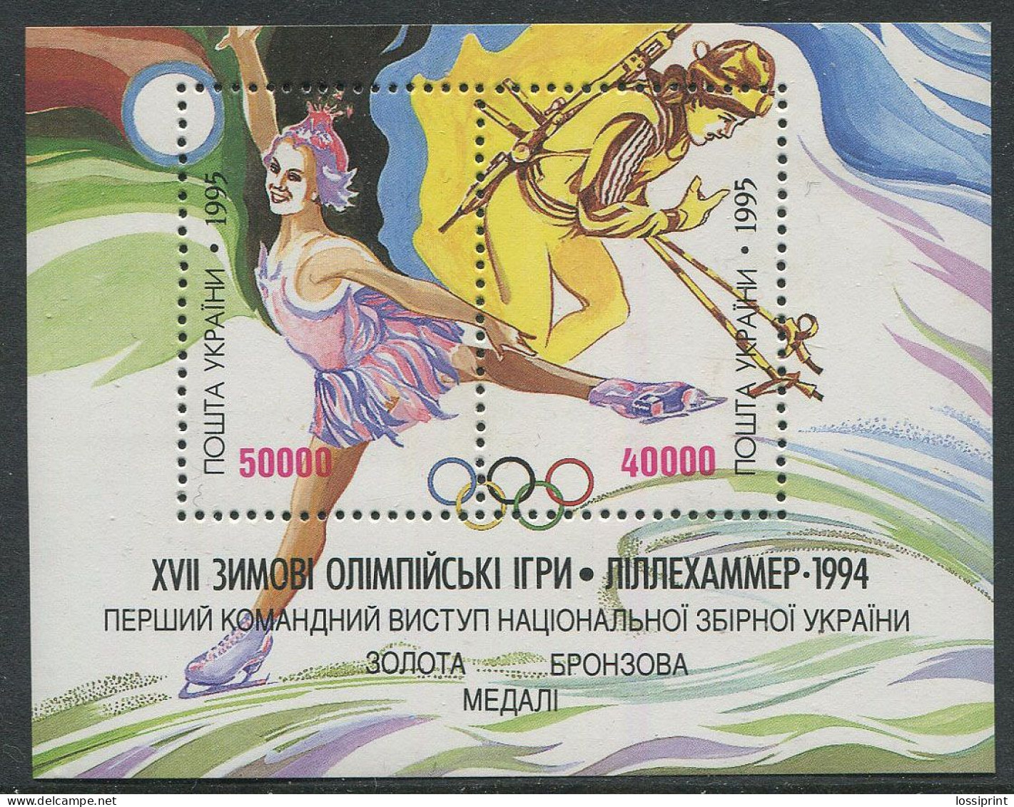 Ukraine:Ukraina:Unused Block XVII Olympic Games In Lillehammer 1994, 1995, Figure Skating, Biathlon, MNH - Ukraine