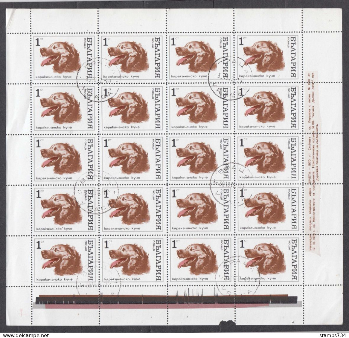 Bulgaria 1970 - Dogs, Set Of 8 Stamps, In Sheets Of 20 Stamps , Used(8 Scan) - Usati