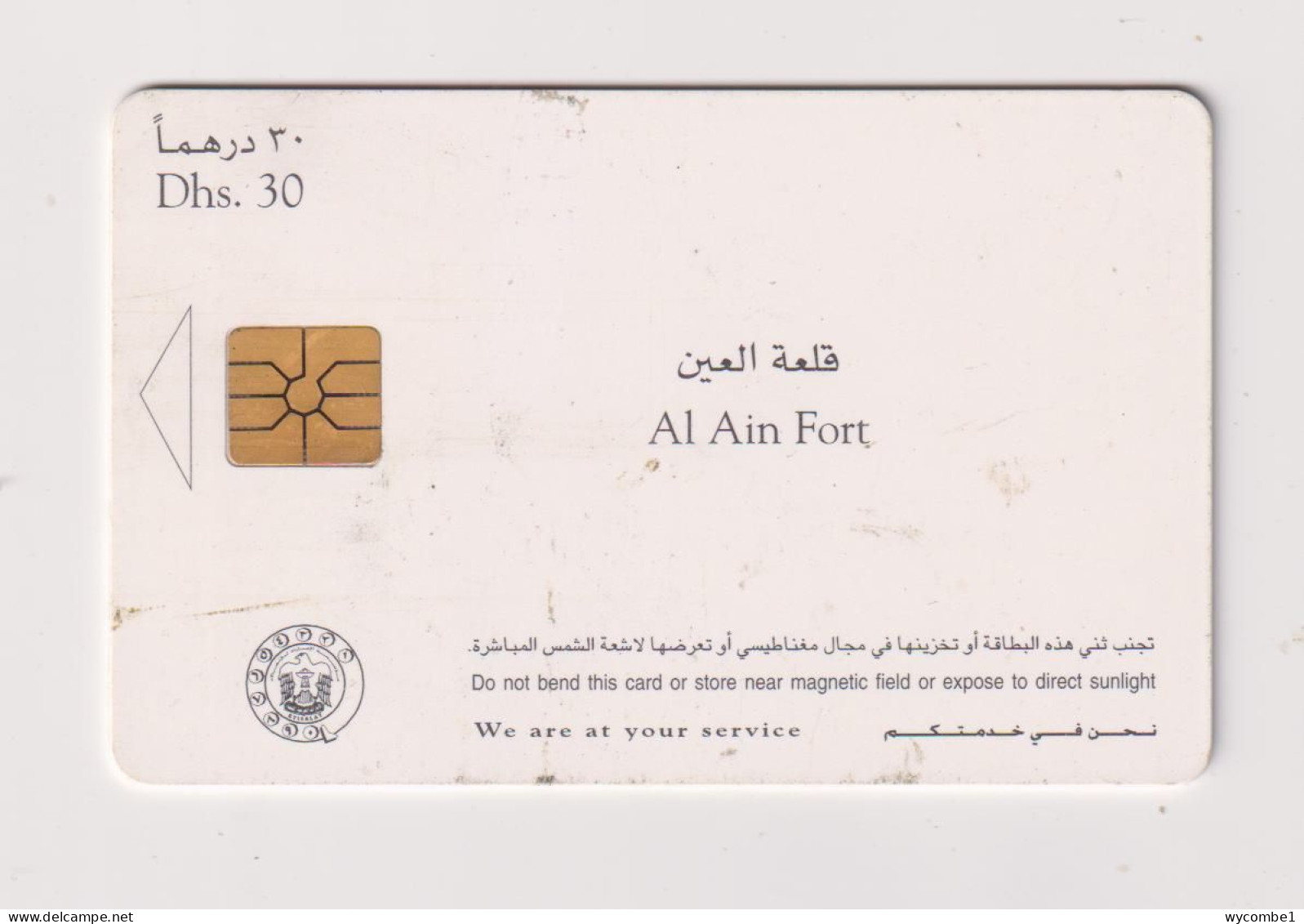 UNITED ARAB EMIRATES - Al Ain Fort Chip Phonecard - Emirats Arabes Unis