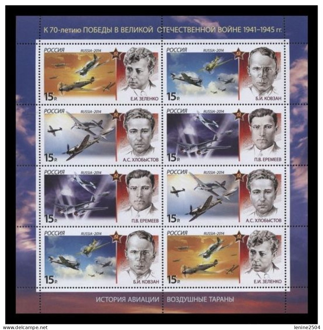 Russie 2014 YVERT N° 7478-7481 MNH ** En Bloc - Nuevos